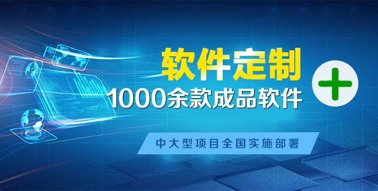 兰溪软件开发